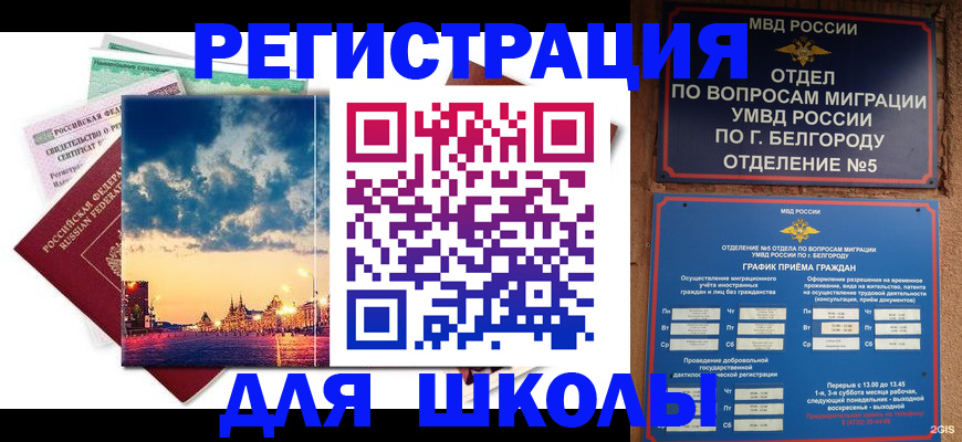 прописка от собственника в Алдане