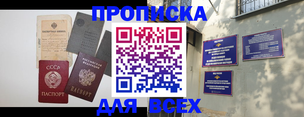 прописка от собственника в Алдане