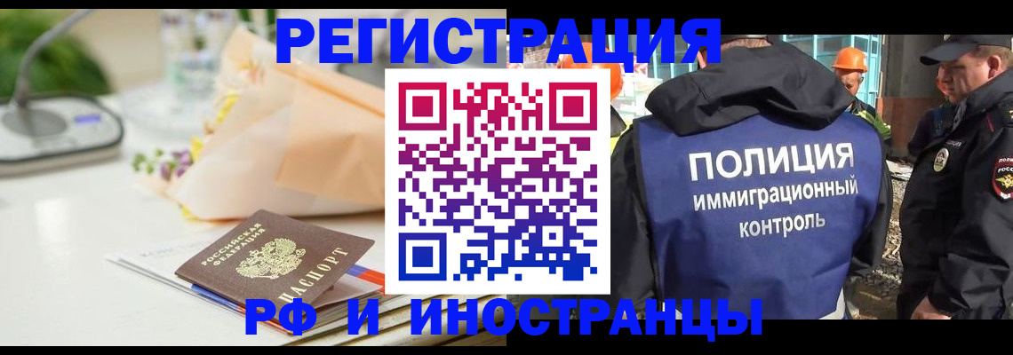 прописка гарантия в Алдане