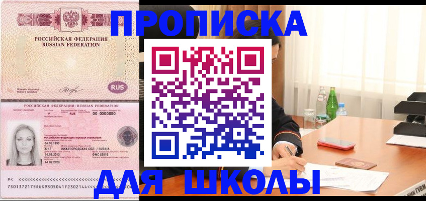 прописка для кредита в Алдане