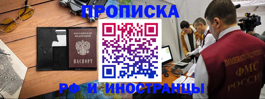 прописка поиск в Алдане