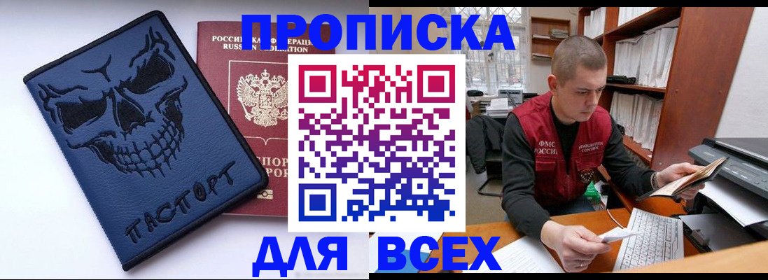 временная регистрация гарантия в Алдане